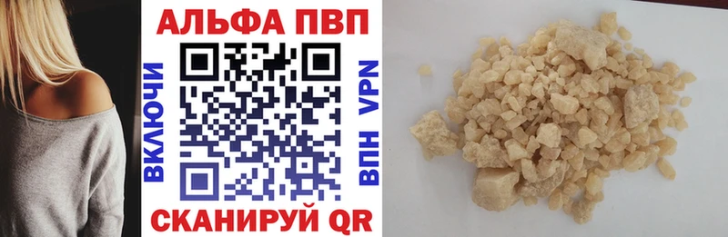 APVP мука  Купить где  Грайворон 
