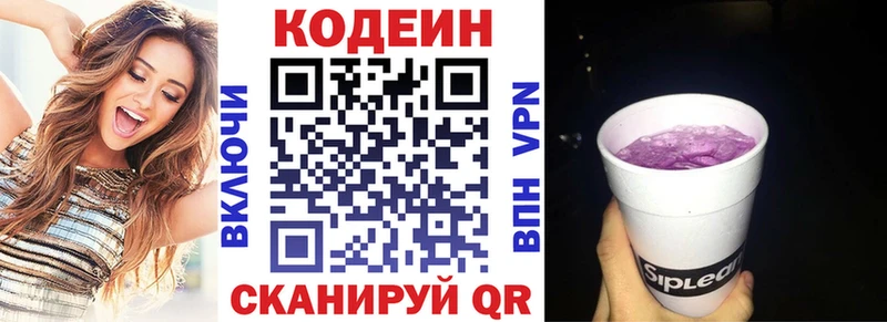 Купить Грайворон Кодеин Purple Drank