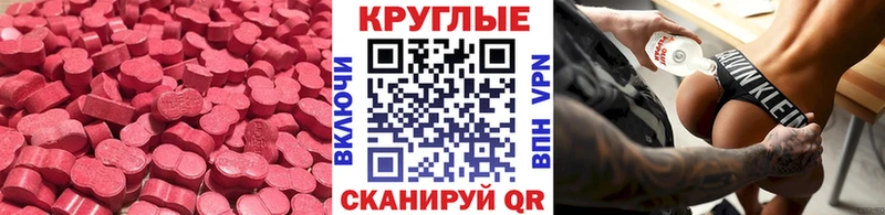 ЭКСТАЗИ таблы Грайворон