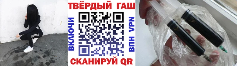 Купить где  Грайворон  ГАШ гашик 