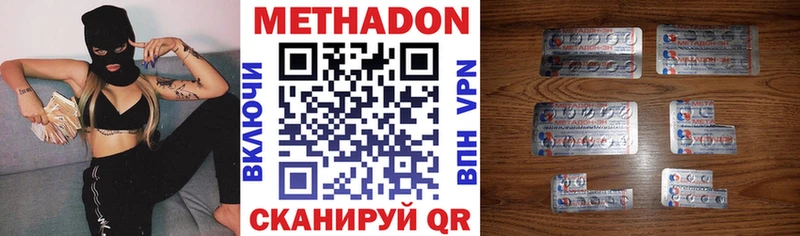 Метадон methadone  Купить закладки  Грайворон 